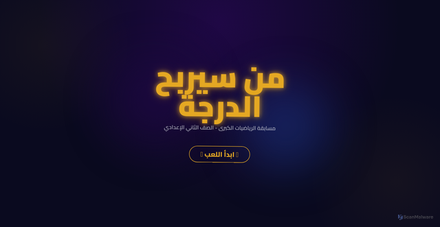 Security scan screenshot of https://men-yerbah-y5o5kb8if8.edgeone.app/