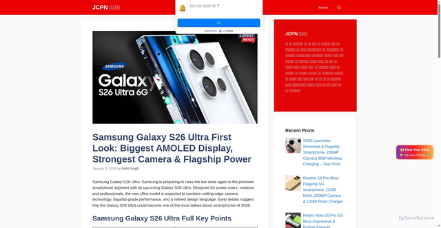 Security scan screenshot of https://jcpn.in/samsung-galaxy-s26-ultra/