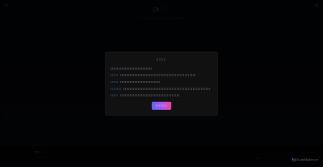 Security scan screenshot of https://libretv-16e.pages.dev