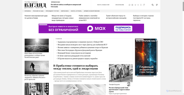 Security scan screenshot of https://vz.ru