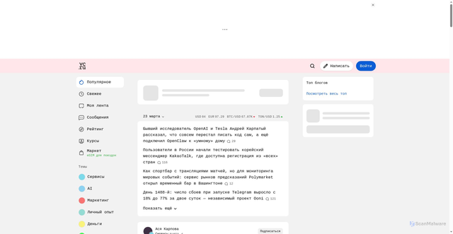 Security scan screenshot of https://vc.ru