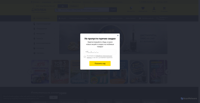 Security scan screenshot of https://kolba.ru