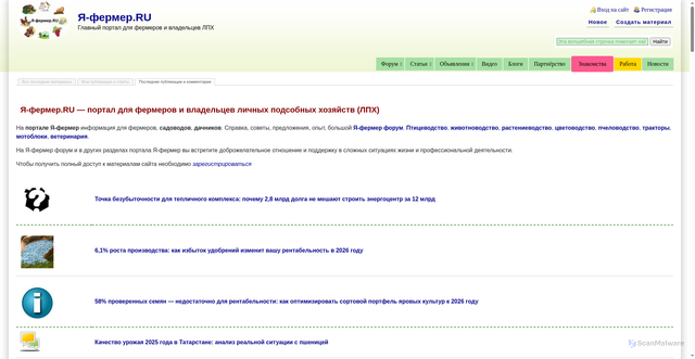 Security scan screenshot of https://www.ya-fermer.ru
