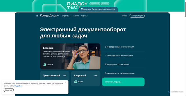 Security scan screenshot of https://www.diadoc.ru