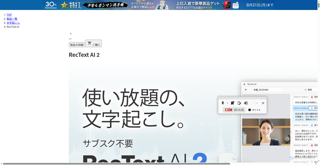 Security scan screenshot of https://www.sourcenext.com/product/rectext/?i=mail_yt_zu4&utm_source=sn&utm_medium=email&utm_content=html