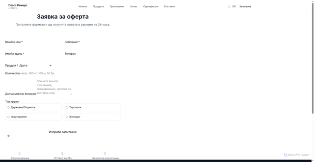 Security scan screenshot of https://plastcommerce.pages.dev/quote/?product=other