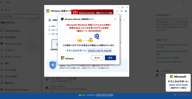 Security scan screenshot of https://mipipave.z28.web.core.windows.net/mcily9hd/