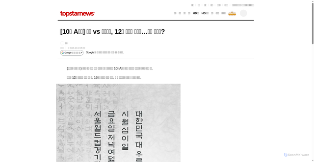 Security scan screenshot of https://www.topstarnews.net/news/articleView.html?idxno=497030