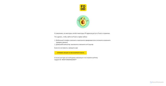 Security scan screenshot of https://food.ru