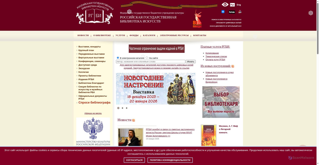 Security scan screenshot of https://liart.ru