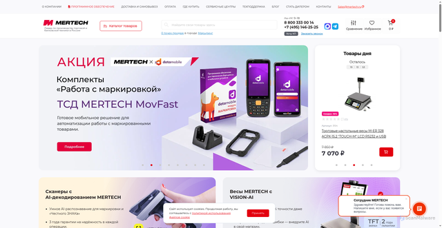Security scan screenshot of https://mertech.ru
