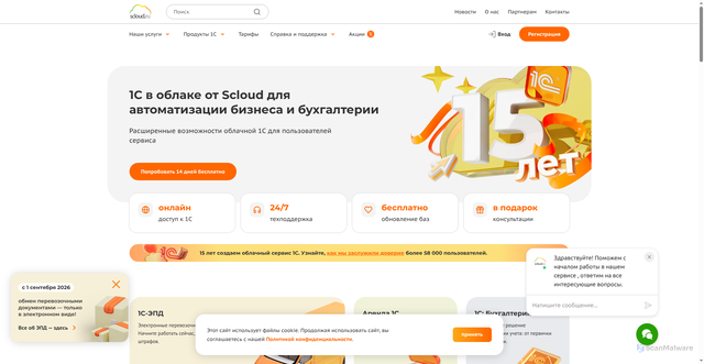 Security scan screenshot of https://scloud.ru