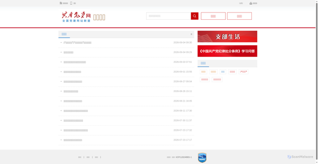 Security scan screenshot of https://wenda.12371.cn