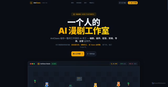 Security scan screenshot of https://aniclaw-9485o4oyvc.edgeone.dev/