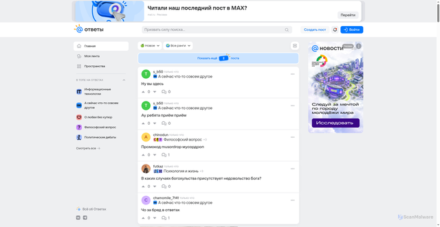 Security scan screenshot of https://touch.otvet.mail.ru