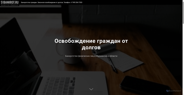 Security scan screenshot of 51bankrot.ru