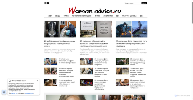 Security scan screenshot of https://womanadvice.ru