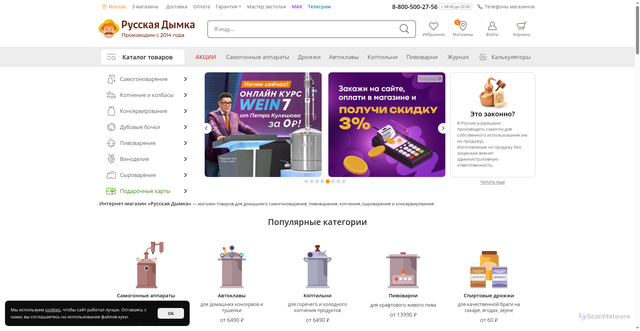 Security scan screenshot of https://rdshop.ru