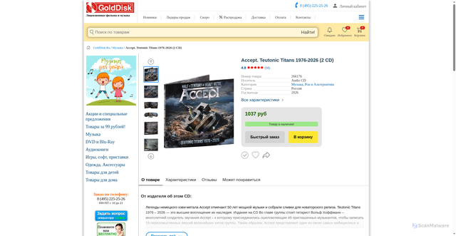Security scan screenshot of https://www.golddisk.ru