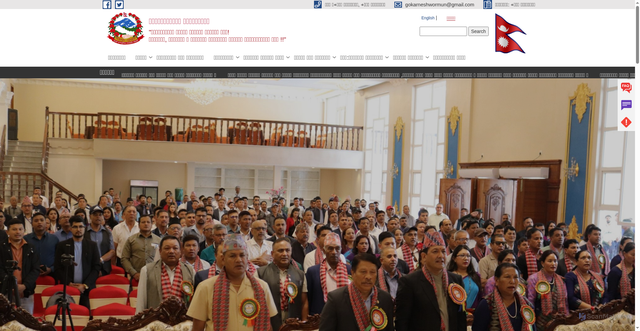 Security scan screenshot of https://gokarneshwormun.gov.np/