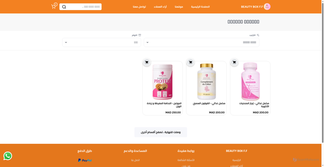 Security scan screenshot of http://beautyboxff.com/Products/69526b5259d9d