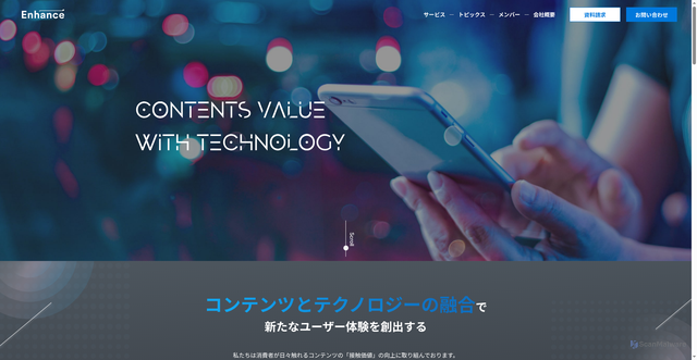 Security scan screenshot of https://enhance.co.jp