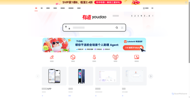 Security scan screenshot of https://youdao.com