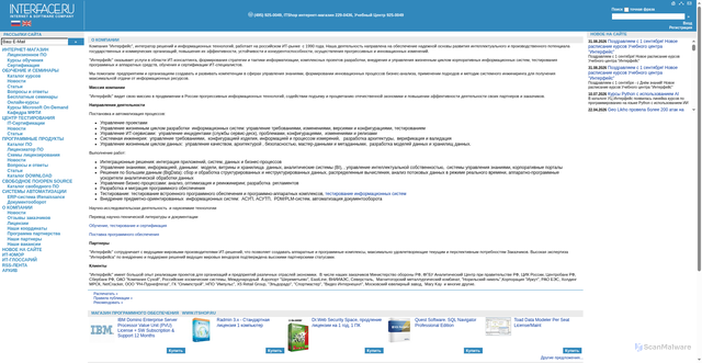 Security scan screenshot of https://interface.ru