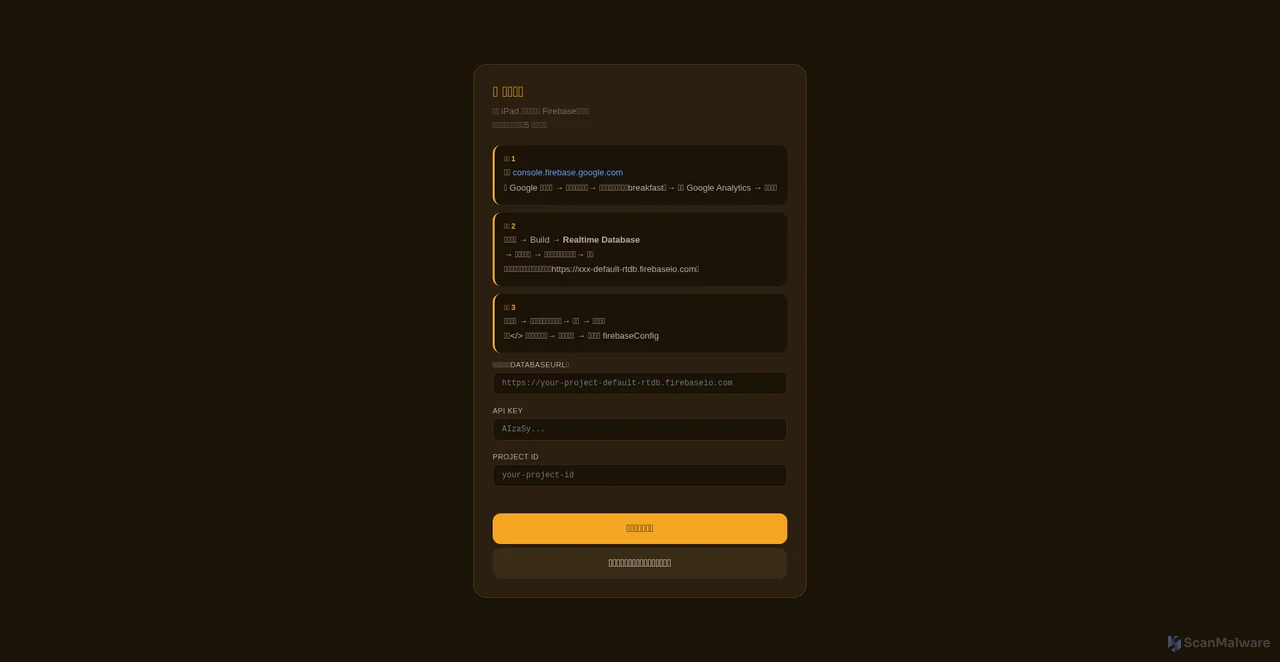 Security scan screenshot of http://zaoan-order.pages.dev/