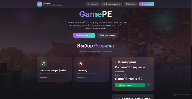 Security scan screenshot of https://gamepe.ru