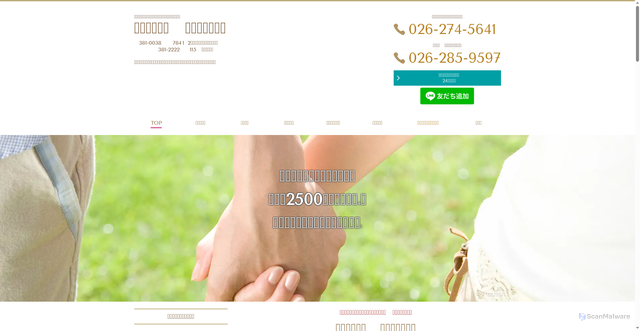 Security scan screenshot of https://portal-minemura-office.jp
