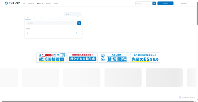 Security scan screenshot of https://onecareer.jp