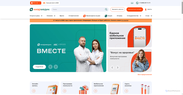 Security scan screenshot of https://nrmed.ru