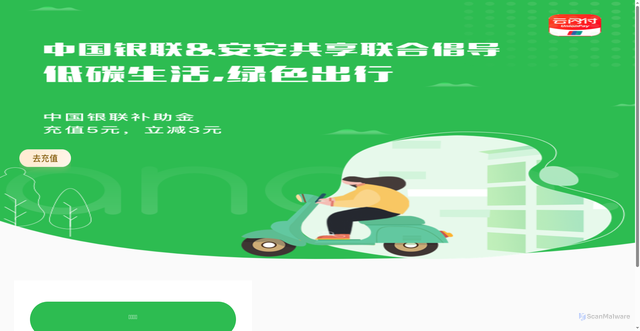 Security scan screenshot of https://union.anangx.com/