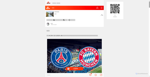 Security scan screenshot of https://sports.sina.cn/2026-04-28/detail-inhvzwqh7258465.d.html?vt=4&cid=72318&node_id=72318