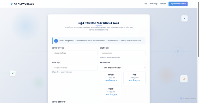 Security scan screenshot of https://aknetworksbd.net/form.html