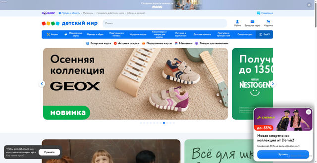 Security scan screenshot of https://detmir.ru