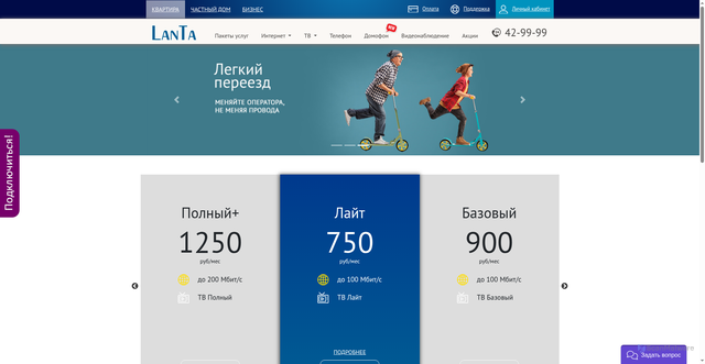 Security scan screenshot of https://lanta-net.ru