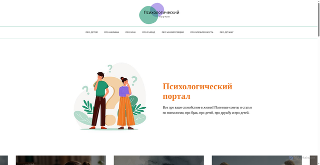Security scan screenshot of https://psiola-center.ru