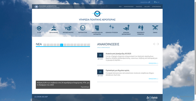 Security scan screenshot of http://www.ypa.gr/