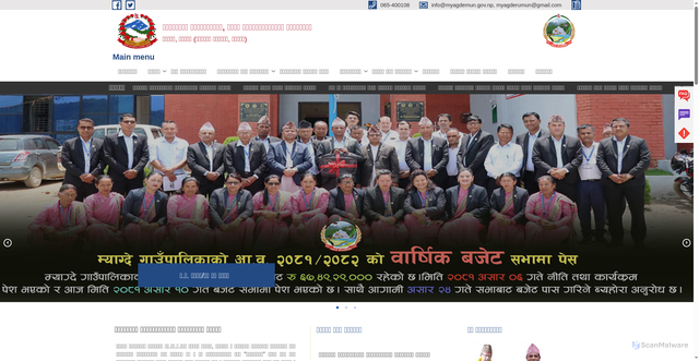 Security scan screenshot of http://myagdemun.gov.np