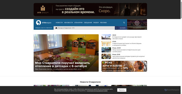 Security scan screenshot of https://atvmedia.ru