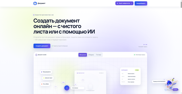 Security scan screenshot of https://noviy-document.ru/