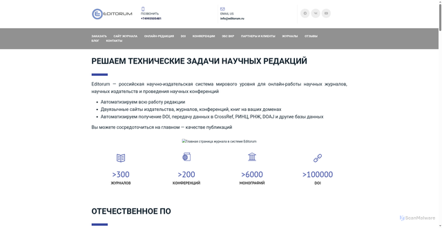 Security scan screenshot of https://editorum.ru