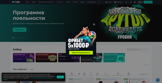 Security scan screenshot of https://pari.ru