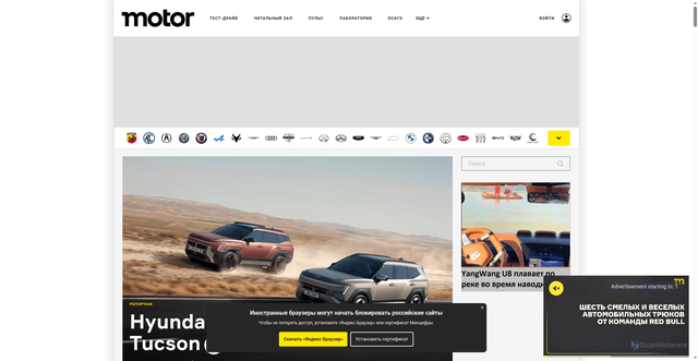 Security scan screenshot of https://motor.ru