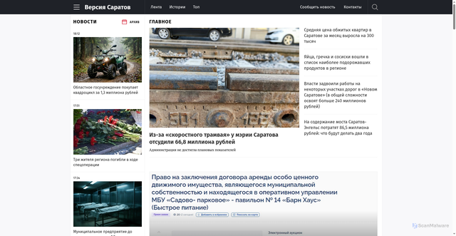 Security scan screenshot of https://nversia.ru