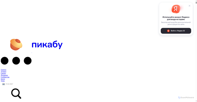 Security scan screenshot of https://cs19.pikabu.ru