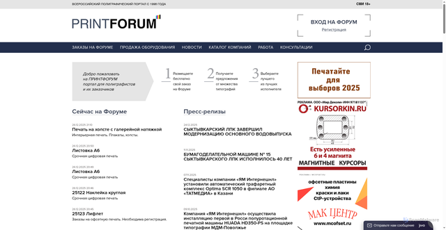 Security scan screenshot of https://print-forum.ru