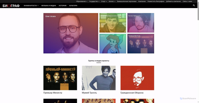 Security scan screenshot of https://biographe.ru